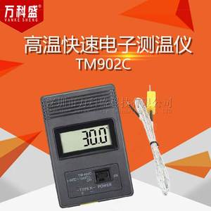 TM902C测温仪手持式温度表81533裸露探针双针滚轮手柄表面热电偶