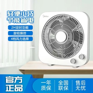 美的电风扇台扇家用转页扇KYT25-15AW/KYT30-21MA/10/12寸鸿运扇