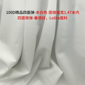 100D精品四面弹 数码印花 布面料 柔软微弹 里布 发圈布料diy