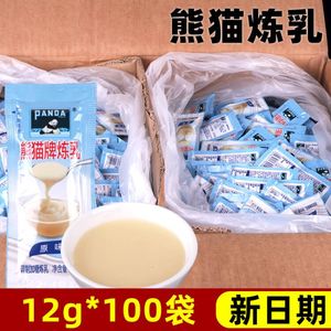 熊猫牌调制加糖炼乳12g*100包 炼奶小包装咖啡甜点蛋挞商用面包用