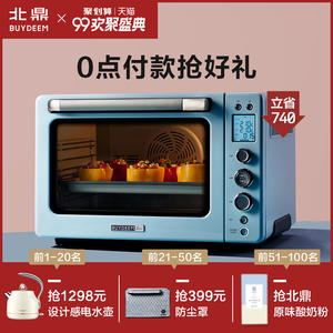 Buydeem/北鼎 49升 T752烤箱家用 烘焙 多功能