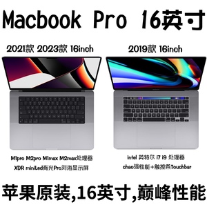16英寸MacBook Pro 苹果/Apple2023原装正品笔记本电脑i9M1 M2 M3