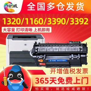 适用惠普1320硒鼓P2015/d/n/dn/x LaserJet 1160 3390 M2727nfs P2014n打印机墨盒HP53a碳粉盒Q5949A