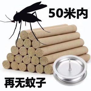 艾条驱蚊艾草艾柱家用消毒杀菌室内蚊香强效去味房间除湿驱蚊子