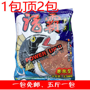 海钓打窝料 黑鲷饵诱霸3 膨胀粉鱼饵急流深海重粉矶钓饵料5斤装