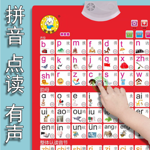 宝宝汉语拼音有声挂图幼儿童早教发声字母表语音学习aoe墙贴