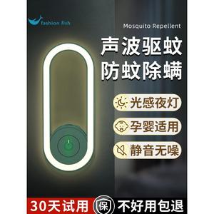 超声波电子灭蚊灯驱蚊鼠驱蝇神器家用室内驱鼠虫灭蝇灭蚊子苍蝇驱