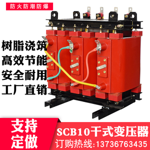SCB10-100KVA干式电力变压器10KV/0.4KV工矿企业环氧树脂浇筑22KV