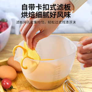 居家家洗米淘米神器食品级大容量带刻度塑料鸡蛋烘焙带过滤网筛jp