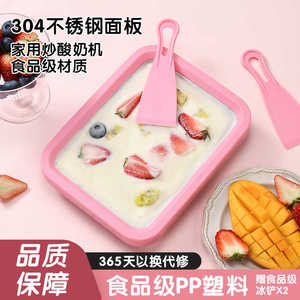炒冰淇淋机盘免小型专用家用酸奶机酸奶儿童冰插炒冰机炒迷你