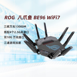 asus华硕GT-BE96电竞无线路由器wifi7双万兆口4核2.6G战芯新BE88U