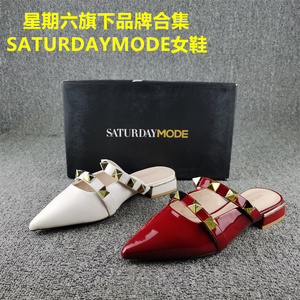 正品撤柜处理星期六SATURDAYMODE女鞋真皮夏季平底套脚包头凉拖女