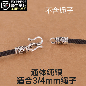 S925纯银套筒扣皮绳扣适合3mm绳子八卦泰银扣头连接扣4mm搭扣8990