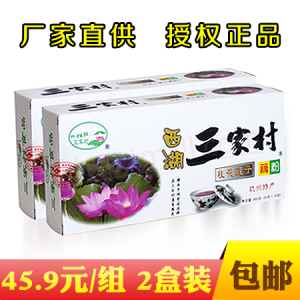 杭州特产三家村牌桂花莲子西湖藕粉480gX2盒 精装包邮