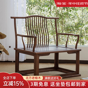 新中式主人椅茶椅子主椅茶桌椅子高端主人椅茶室泡茶主人椅茶台