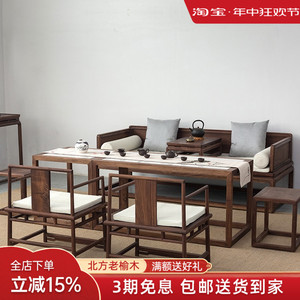 罗汉床茶桌椅组合实木 新中式茶桌国学 榆木沙发茶几组合禅意