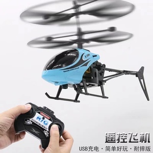 遥控直升飞机航模儿童玩具无人机耐摔飞行器益智6-9-12岁生日礼物