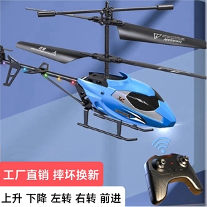 新款充电遥控飞机益智儿童玩具男礼物无人机直升机智能耐摔飞行器