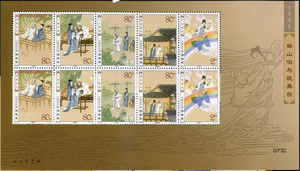 双永邮社：2003-20梁山伯与祝英台小版张邮票 原胶全品
