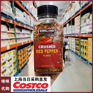 美国进口科克兰红辣椒碎产自印度上海开市客代购283g凉拌炒菜匹萨