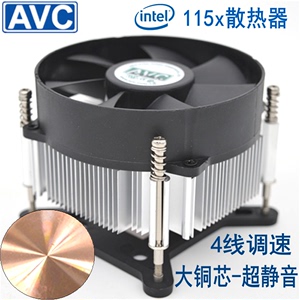 静音AVC铜芯 cpu散热器1151 1200 i3 i5 E31230 1700CPU风扇温控