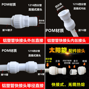 免热熔pe水管快速接头16管快接管件内丝三通铝塑管快接头水暖配件