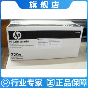 【全新原装】CB458A 惠普HP6015加热组件 HP6040 HP6030定影组件