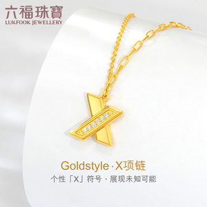 六福珠宝Goldstyle·X字母钻石黄金项链光面金套链女定价003585NA