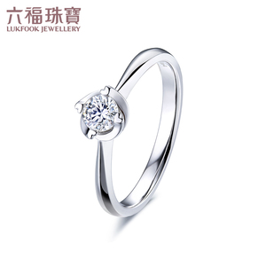 六福珠宝爱很美18K天然钻石戒指求婚结婚钻戒闭口婚戒女定价24974
