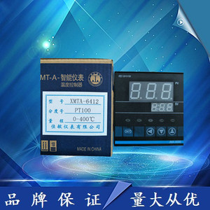 佳敏XMTA-6000/7000 智能温度仪表控制器 温控表 数显温度调节器
