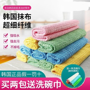 抹布韩国超细纤维抹布 4p抹布 百洁布 清洁厨房多用抹布 1包价格