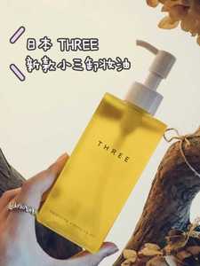包邮 方瓶新版日本THREE小三平衡洁肤卸妆油185ml 温和深层清洁
