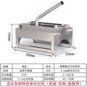 新款烤面筋切筋花厂家直销面切钢正割机手花动面机筋切机对刀切面