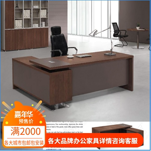 伟豪办公家具老板桌简约现代1.6米1.8米大班桌办公桌中班桌主管