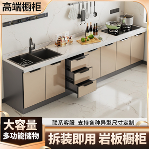 厨房橱柜大理石台面岩板整体橱柜简易家用一体式不锈钢水槽灶台柜