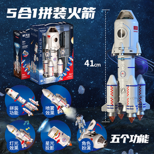 宇宙飞船超大儿童火箭玩具航天男孩太空益智玩具生日礼物拼装模型