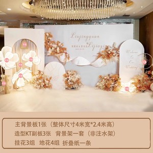 kt板香槟色结婚婚礼出阁舞台布置装饰酒店农村户外定制背景墙套餐