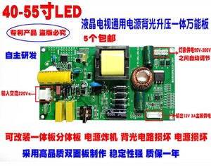 14-100寸LED液晶电视万能通用背光板高压灯条升压板驱动板恒流板