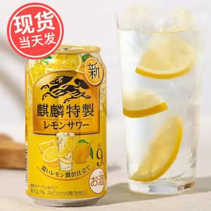 日本进口KIRIN麒麟STRONG伏特加柠檬酒无糖无嘌呤清爽鸡尾酒9度酒