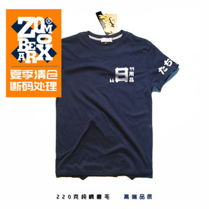 ZOOMXBEAR夏原创男式纯棉磨毛圆领短袖T恤日本字体日用品