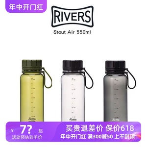 日本Rivers Stout Air随行杯随手杯 树脂轻便运动水瓶旅行杯550ml