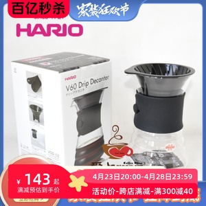 日本HARIO玻璃V60咖啡手冲壶 分享一体咖啡壶 VDD-02B送40张滤纸