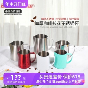 台湾Barista Gear不锈钢BG拉花缸咖啡打奶泡杯专业压纹350ml600ml