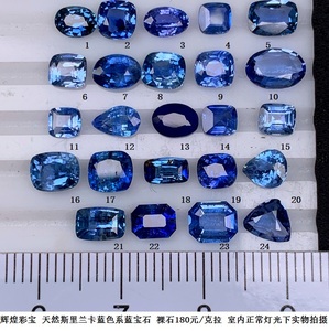LB599天然斯里兰卡蓝色系蓝宝石 裸石180元/克拉 彩宝首饰戒指