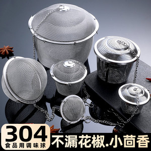调料球304不锈钢卤料球滤网调料盒卤料笼炖汤煮肉香料佐料包煮茶