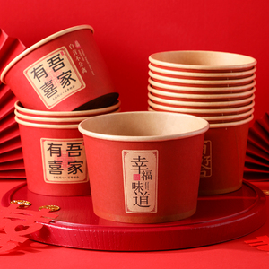 一次性饭碗食品级家用结婚纸碗筷子套装餐具喜碗加厚过年乔迁红碗