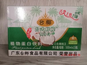 台椰台式鲜榨椰子汁500ml*15瓶 椰汁果汁 京津冀包邮