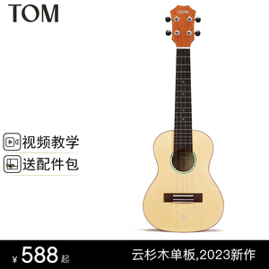 汤姆TOM S3尤克里里云杉木单板UKULELE 23寸面单四弦小吉他