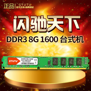 全新单条DDR3 8G 1600台式机内存条兼容1333 4G 2G三星镁光颗粒