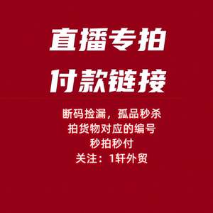 （海1——24）直播专拍断码剪标个别瑕疵介意慎拍39.9